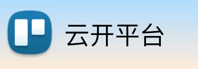 云开平台 logo